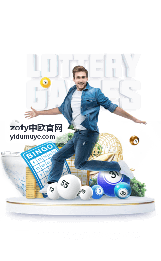 zoty中欧官网采购咨询与文件核对现场